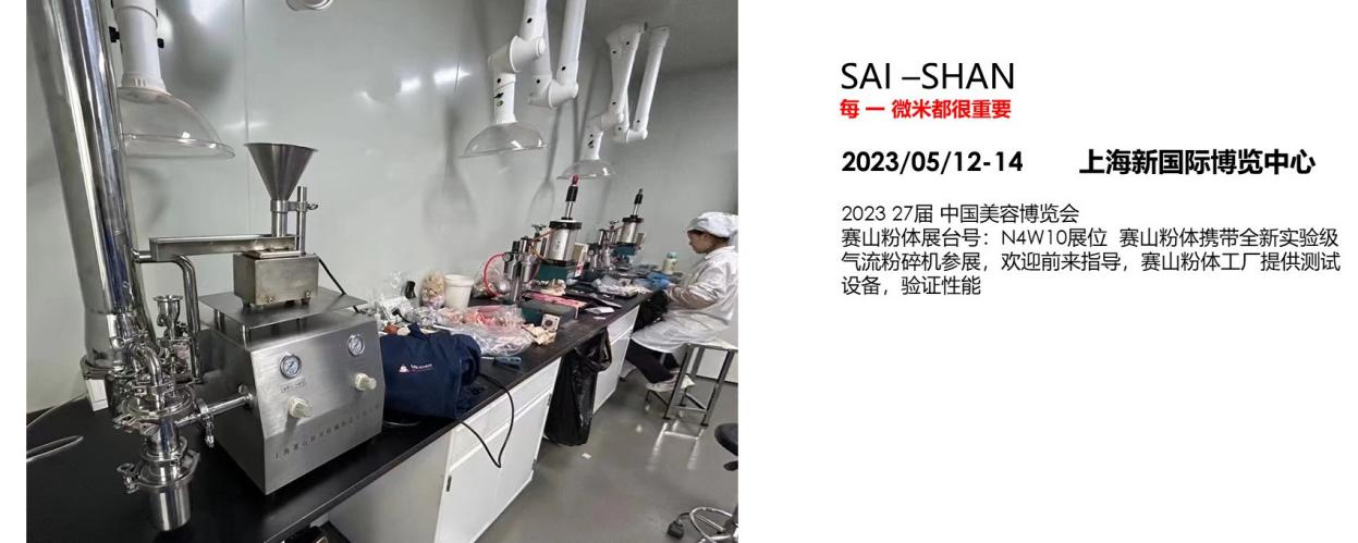 气流粉碎机