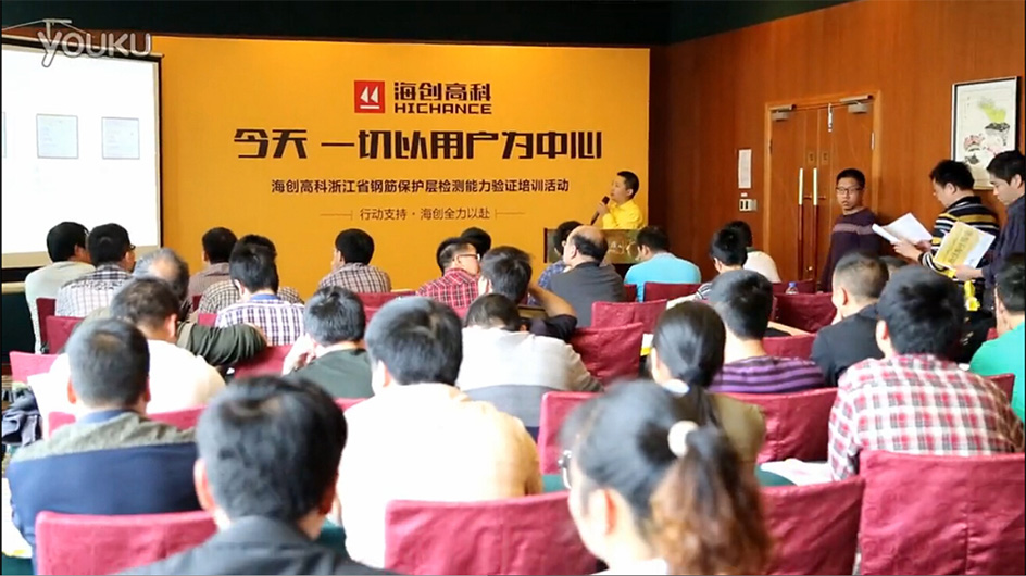 德信体育浙江省钢筋保护层厚度能力验证考试培训活动
